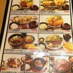 潤和 - ランチメニュー