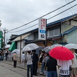 松食堂