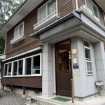 キッチン＆やど ぶたのしっぽ - 