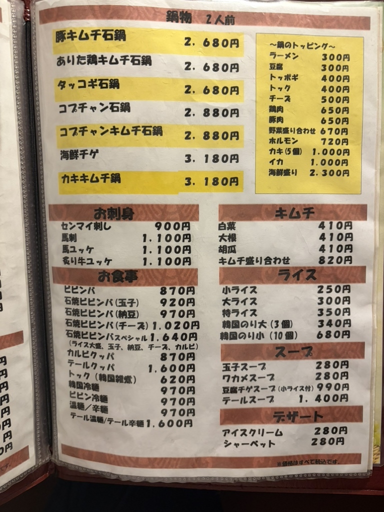 石 焼 道 タオ tao