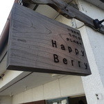 ハッピーベリー - 