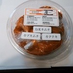 おつけもの慶 - 白菜、カブ、カクテキ三点セット1080円