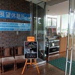 ビアカフェ大山 - お店外観