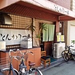 とんかつ一番 - お店の外観（店前は西行一方通行）