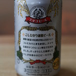 ファミリーマート - エチゴビール こしひかり越後ビール￥288