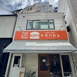 ベジバーガー元町バロム - 