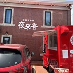 夜来香 - 