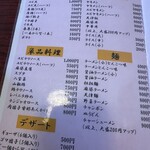 長楽本場中華料理 - 