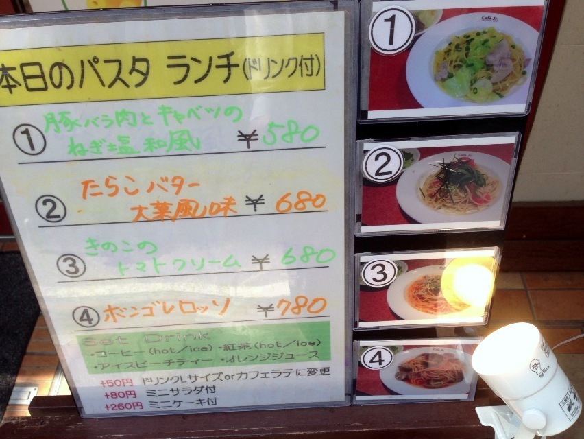 イタリアン・トマト カフェジュニア 静岡紺屋町店 name=