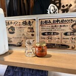 麺屋月光 - 