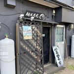 麺屋月光 - 