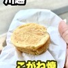 川越黄金焼店 - 