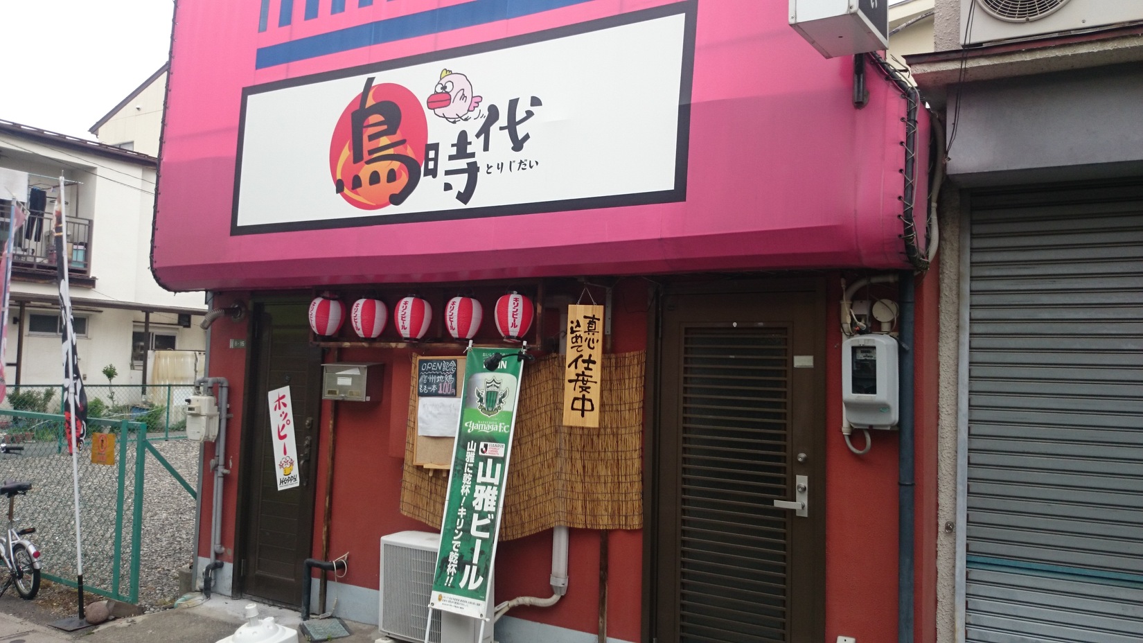 鳥時代 name=