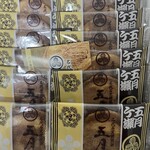 おみやげ処 福井 - 