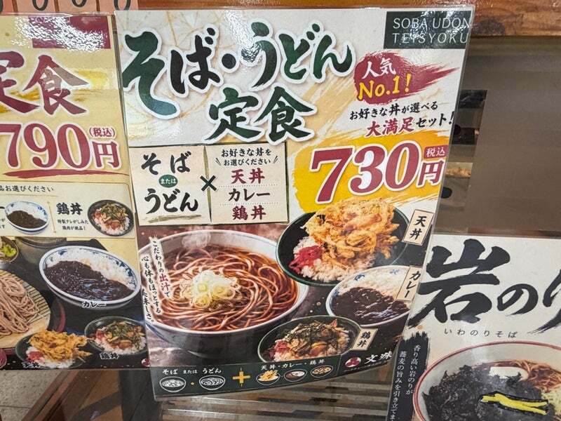 メニュー写真 : 文殊 馬喰横山店 - 東日本橋/立ち食いそば | 食べログ