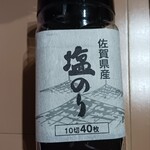 サンのり - 