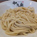 和久楽 - 