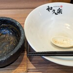 和久楽 - 