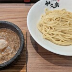 和久楽 - 