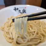 和久楽 - 