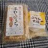 江戸屋 夢前本店