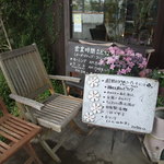 cafe terrace Hana - 