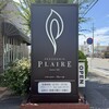 プレール - 