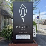 プレール - 