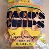 カルディコーヒーファーム イオンモール名取店