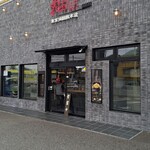 東京油組総本店 - 