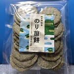 松島蒲鉾本舗 - 初めて見た「のり煎餅」♡