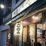 サ嘉ダチ - 