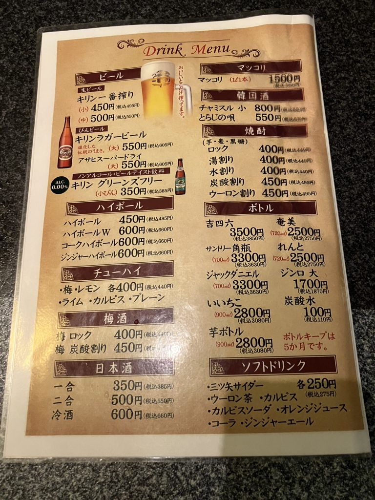メニュー写真 : 松一 - 板宿/焼肉 | 食べログ