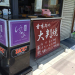夢於 - 