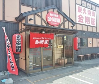 千歳でおすすめの焼肉店11選 食べ放題やランチの人気店など 食べログまとめ 千歳でおすすめの焼肉店11選 食べ放題やランチの人気店など 食べログまとめ