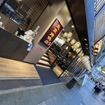 民福 北京カォヤー店 - 
