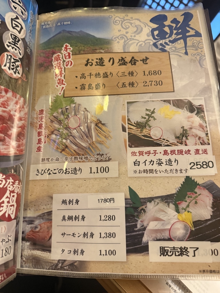 おいどん 西 新宿 店