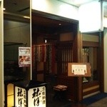 Tosaryouri Neboke - 野村ビル店４９回