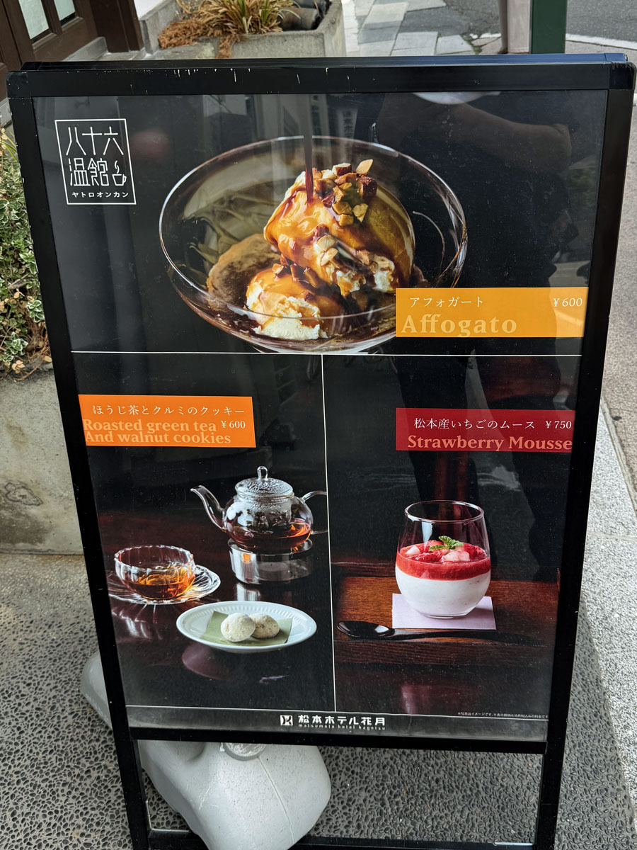 メニュー写真 : 喫茶室 八十六温館 - 松本/喫茶店 | 食べログ