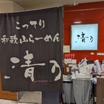 清乃 - 