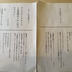 久慈カリー - 