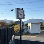 自家焙煎珈琲 鶴田珈琲 - 