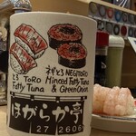 くるくる寿司 ほがらか亭 - 
