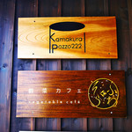 ソラフネ - 看板