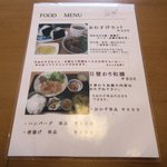 Aruba - フードメニュー②