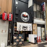 和牛 焼肉 Moo - 