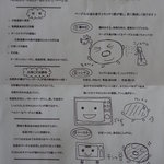 ユトリパンコヤ ブランブラン - ベーグルのおいしい食べ方