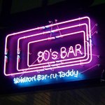 80's BAR - ちょこっと光る看板