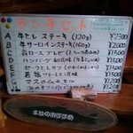 レストラン ツインハート - メニュー