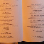 星のや 京都 ダイニング - 